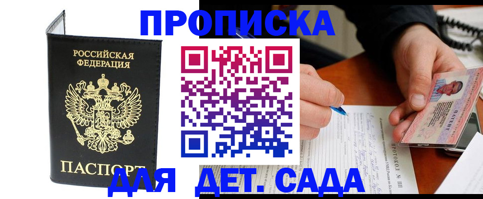 прописка от собственника в Камызяке