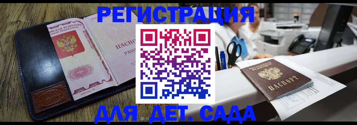 прописка законно в Камызяке